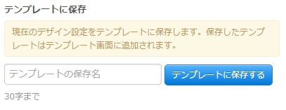 オリジナルデザインテンプレートの作り方 使い方 無料の予約システム イベント管理システム付ホームページ作成サービス Selecttype セレクトタイプ 公式ブログ