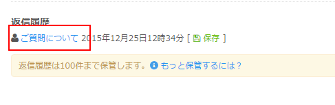 メール返信テンプレートを使って問合せ返信メールを送る 無料の予約システム イベント管理システム付ホームページ作成サービス Selecttype セレクトタイプ 公式ブログ