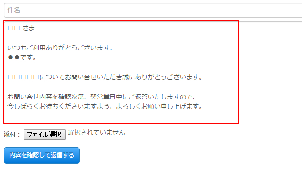 メール返信テンプレートを使って問合せ返信メールを送る 無料の予約システム イベント管理システム付ホームページ作成サービス Selecttype セレクトタイプ 公式ブログ