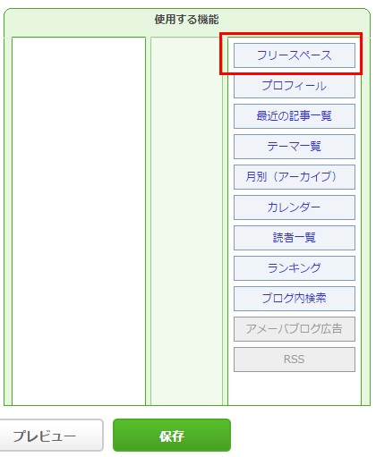 フォームの 回答する 問い合わせ 診断する ボタンをアメブロ Amebaブログ に埋め込む 無料の予約システム イベント管理システム付ホームページ作成サービス Selecttype セレクトタイプ 公式ブログ