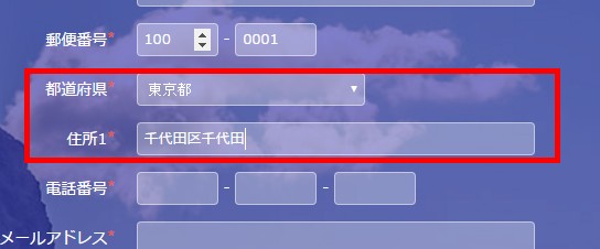 1.入力した郵便番号情報に応じて、都道府県・住所情報が保管される