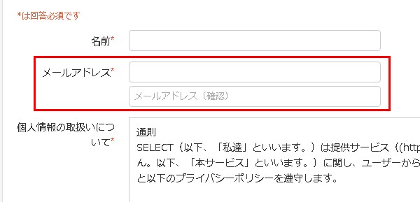 メールアドレスの確認入力欄を設置する / 予約フォームの設定 | 無料の ...