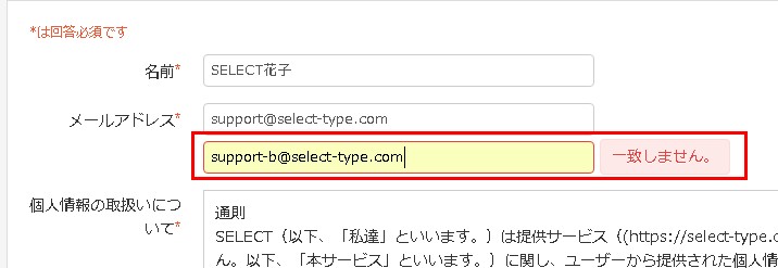 2.誤入力されるとエラーに