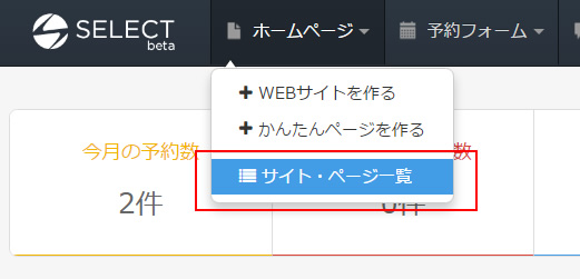 Webサイトにボタンを設置する Webサイト編集ツール 無料の予約システム イベント管理システム付ホームページ作成サービス Selecttype セレクトタイプ 公式ブログ