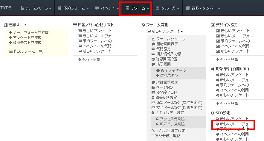 広告効果測定タグ内に フォームへの回答 参加申込 問合せごとに発行される識別番号を埋め込む 無料の予約システム イベント管理システム付ホームページ作成サービス Selecttype セレクトタイプ 公式ブログ