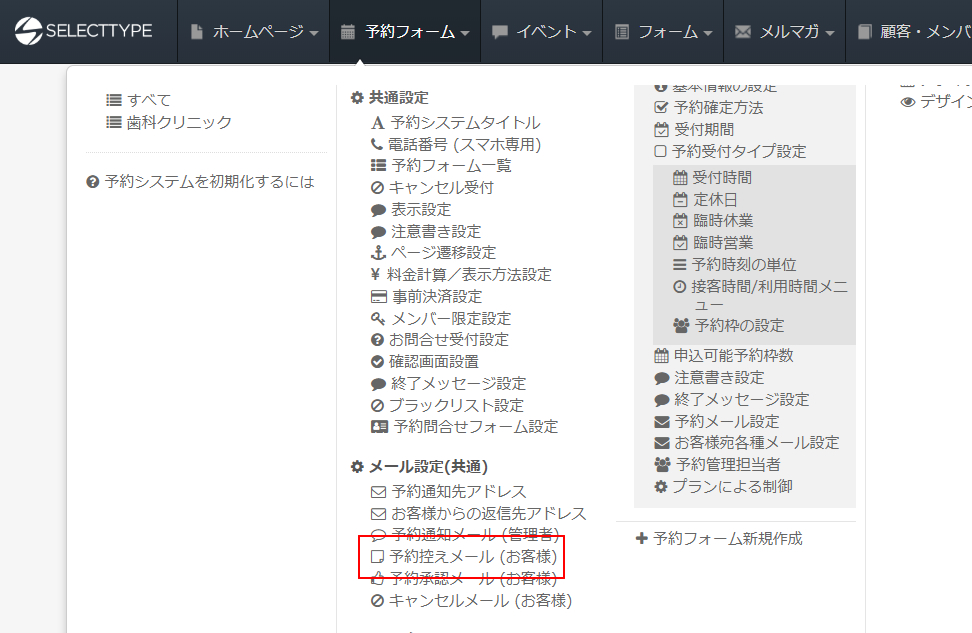 お客様宛て予約控えメールにgoogleカレンダーの登録リンクを設置する 無料の予約システム イベント管理システム付ホームページ作成サービス Selecttype セレクトタイプ 公式ブログ