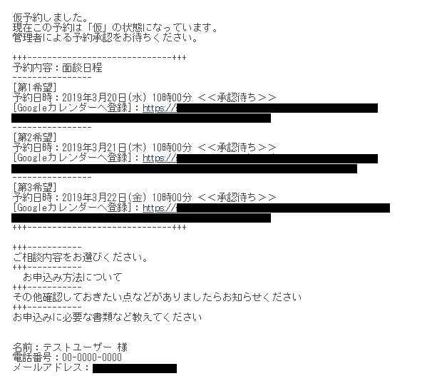 面接 面談などの日程調整用予約フォームのセットアップ方法 営業時間タイプ 無料の予約システム イベント管理システム付ホームページ作成サービス Selecttype セレクトタイプ 公式ブログ