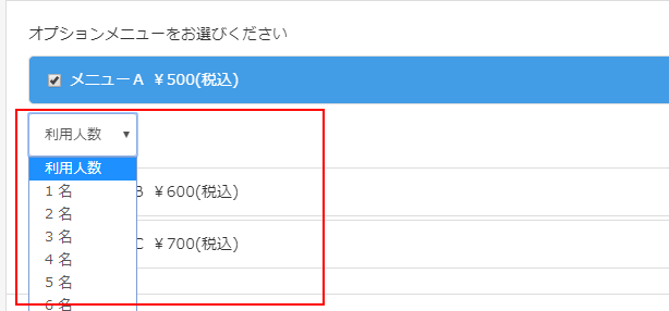 質問選択肢の選択可能人数を予約枠の申込人数以上は選べないようにする 無料の予約システム イベント管理システム付ホームページ作成サービス Selecttype セレクトタイプ 公式ブログ