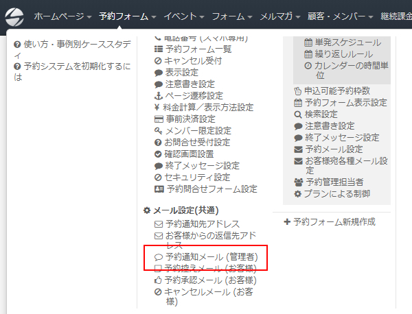 管理者 担当者宛て予約通知メールにgoogleカレンダーの登録リンクを設置する 無料の予約システム イベント管理システム付ホームページ作成サービス Selecttype セレクトタイプ 公式ブログ