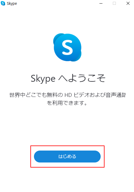 Skype スカイプ によるオンラインレッスン導入方法 事前予約受付 決済からレッスン開始まで 無料の予約システム イベント管理システム付ホームページ作成サービス Selecttype セレクトタイプ 公式ブログ