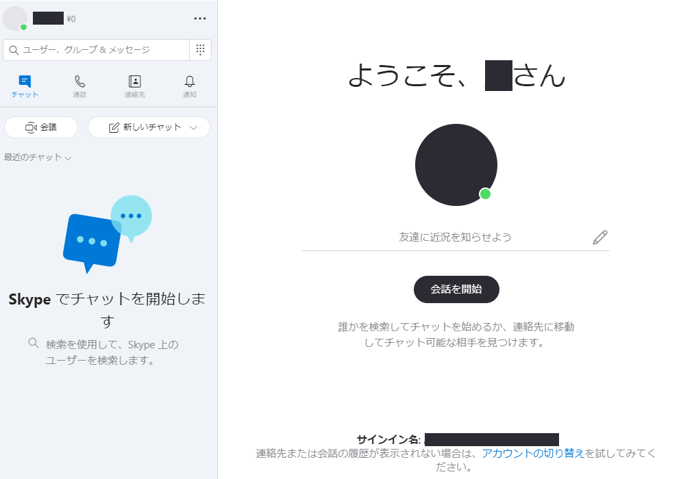 Skype通話を使用してお客様にライブ配信する方法 無料の予約システム イベント管理システム付ホームページ作成サービス Selecttype セレクトタイプ 公式ブログ