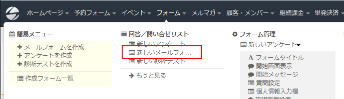 よく使う文章を定型文として登録 返信時に使用する メールフォーム 無料の予約システム イベント管理システム付ホームページ作成サービス Selecttype セレクトタイプ 公式ブログ