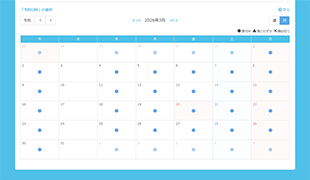 空き枠リアルタイム反映で稼働率を最大化
