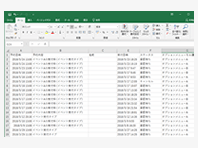 予約情報をファイル出力