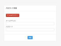 会員限定フォーム