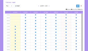 現場で無理が出ない範囲だけを、システムが自動で受け付ける