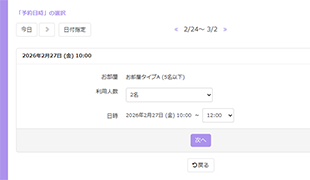 利用時間の違いが、次の予約に与える影響まで考慮できる