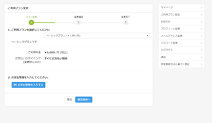 月謝・年会費をサブスクで自動徴収し、支払い管理を効率化