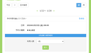 プランごとに予約回数・時間帯・レッスン内容を制御