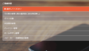 修理内容別の予約管理で作業時間を正確にコントロール