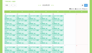 受付枠を時間帯ごとに細かく管理できる