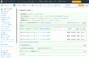ヨガ教室の運営スタイルに合わせて細かく設定できる